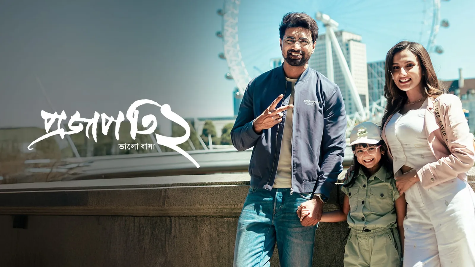 Projapati 2 2025 - Watch Projapati 2 2025 Full Movie Online in HD ...