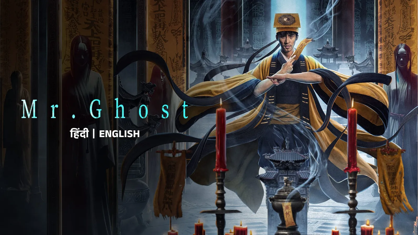 Mr. Ghost 2026 - Watch Mr. Ghost 2026 Full Movie Online in HD | Airtel ...