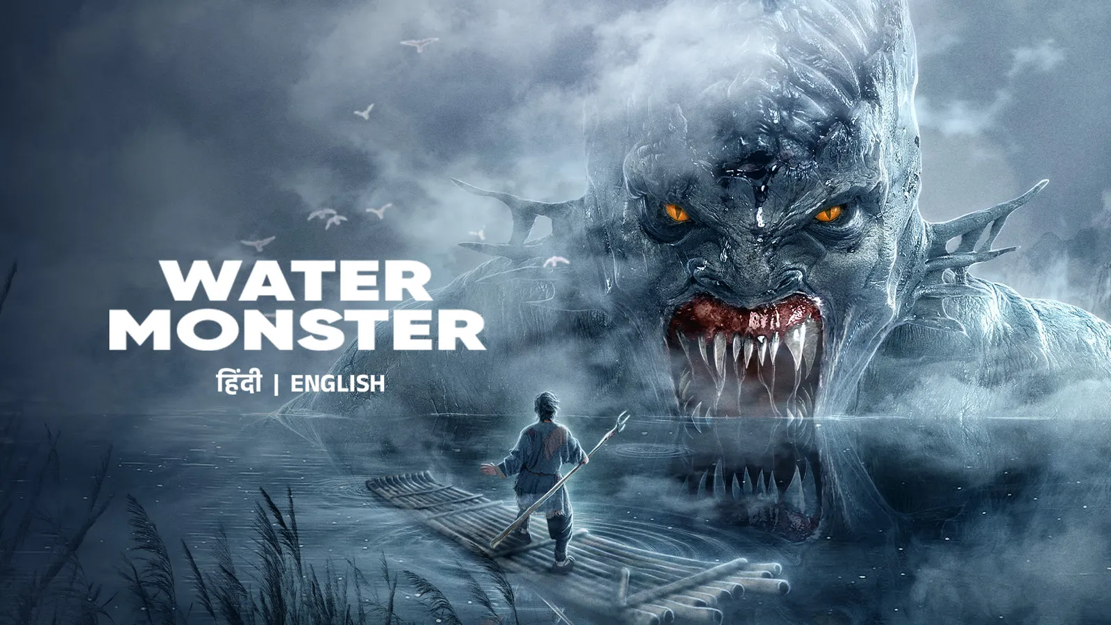 Water Monster 2019 - Watch Water Monster 2019 Full Movie Online in HD ...