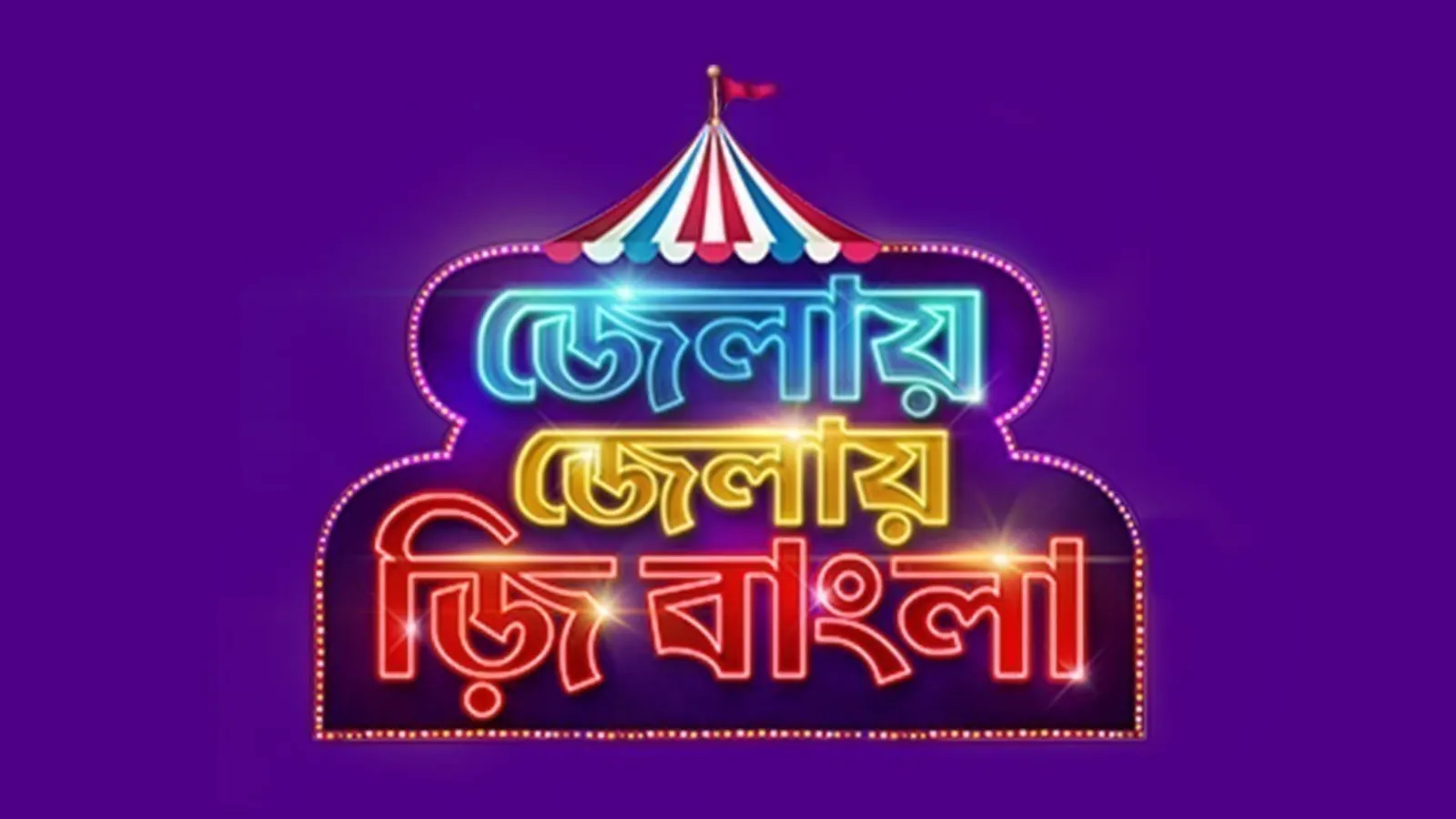 Bangla Cinema Watch Zee Bangla Zee Bangla Cinema Live Sale
