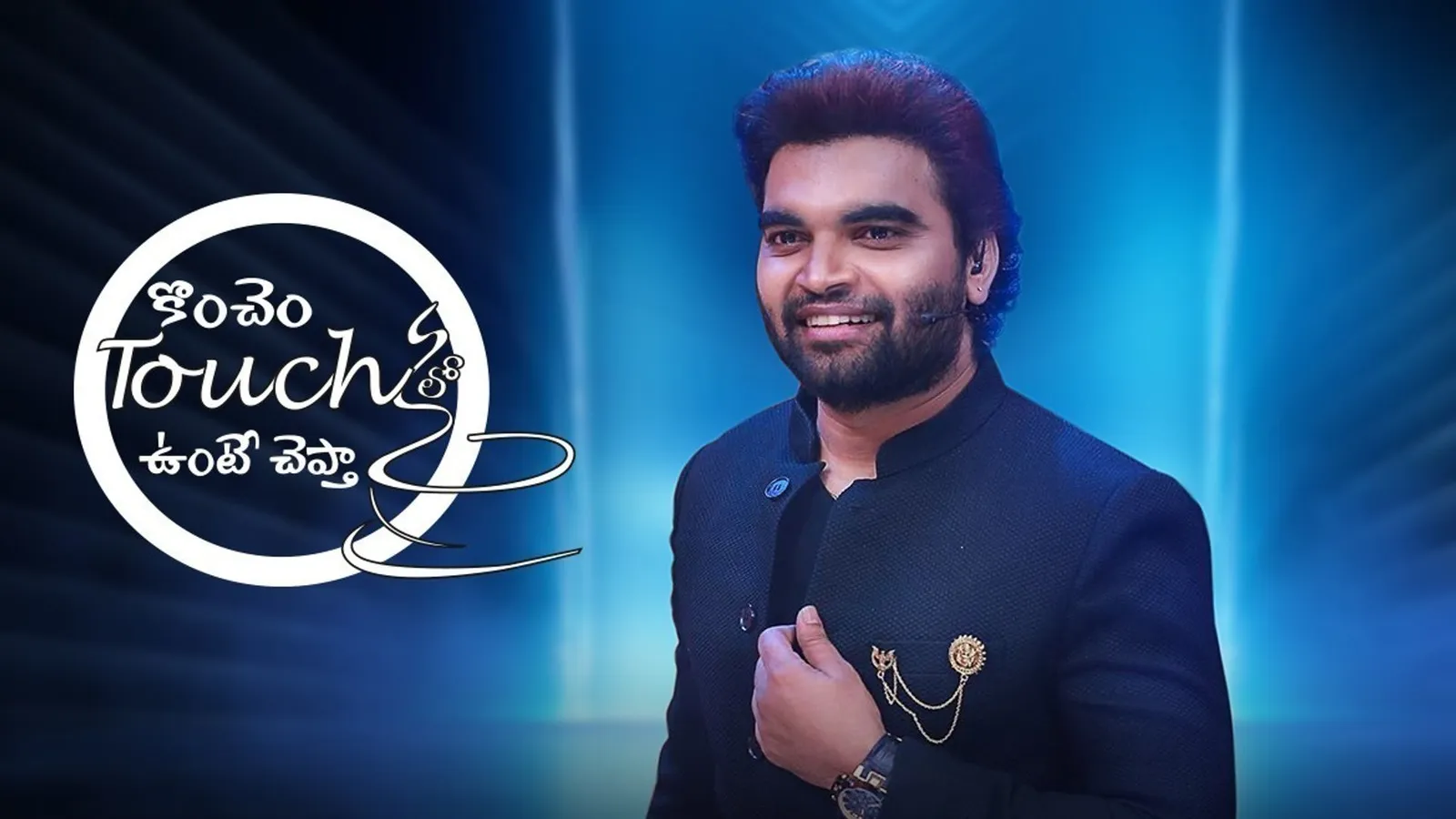 Watch Konchem Touch Lo Unte Chepta TV Show Latest Episodes Online