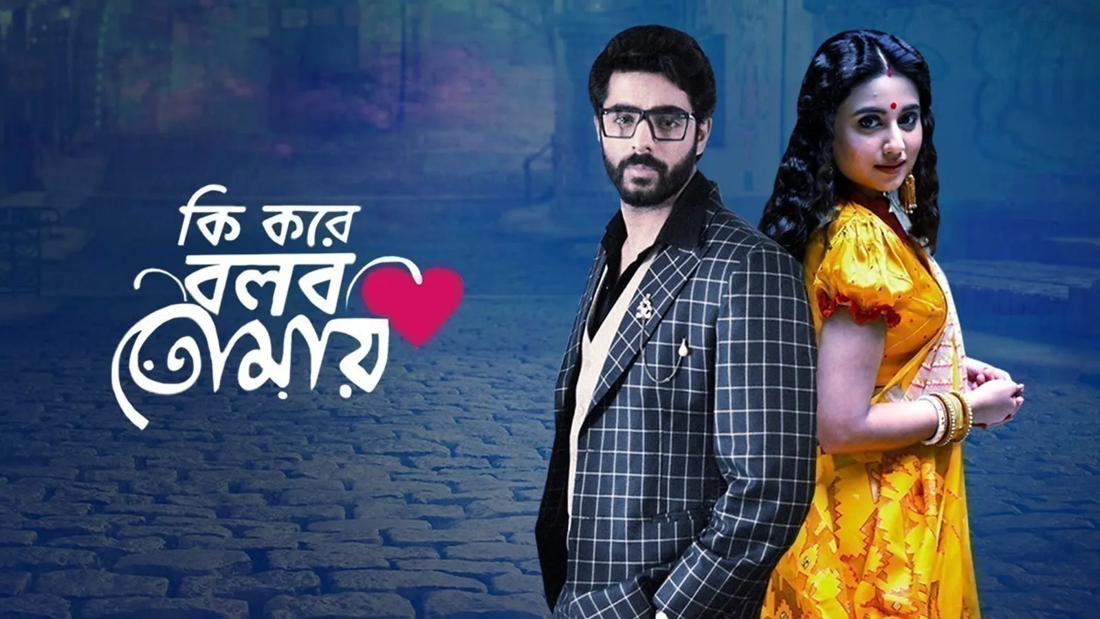 Watch Ki Kore Bolbo Tomay TV Show Latest Episodes Online at Airtel