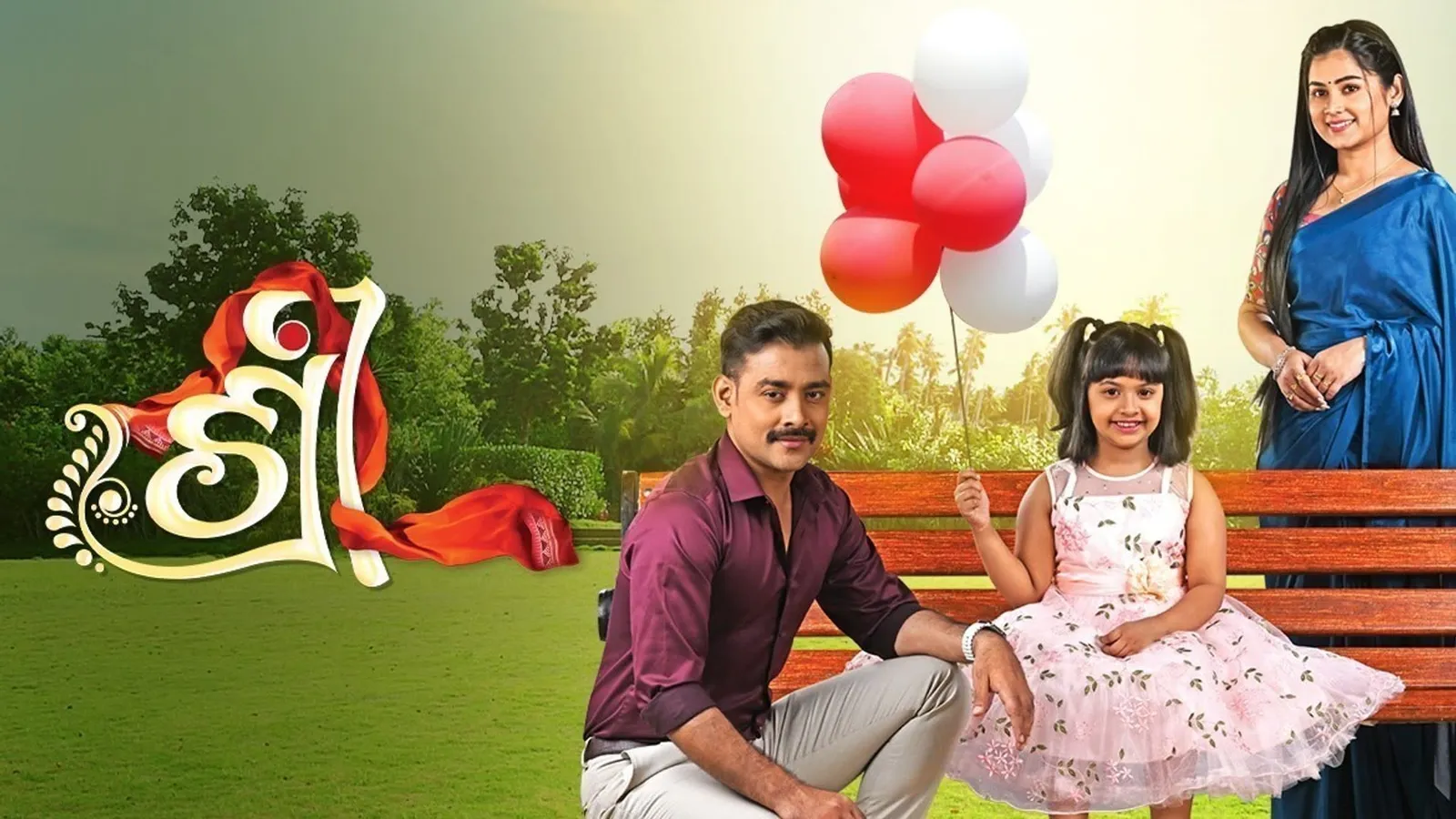 Shree TV Show: Watch Latest Episodes Online | Airtel Xstream Play