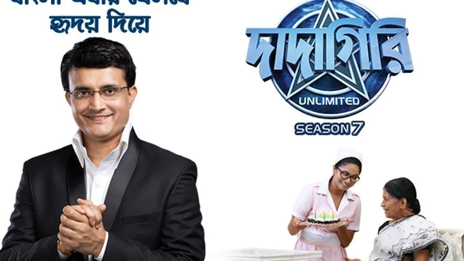 Dadagiri Unlimited Season 7 TV Show: Watch Latest Episodes Online ...