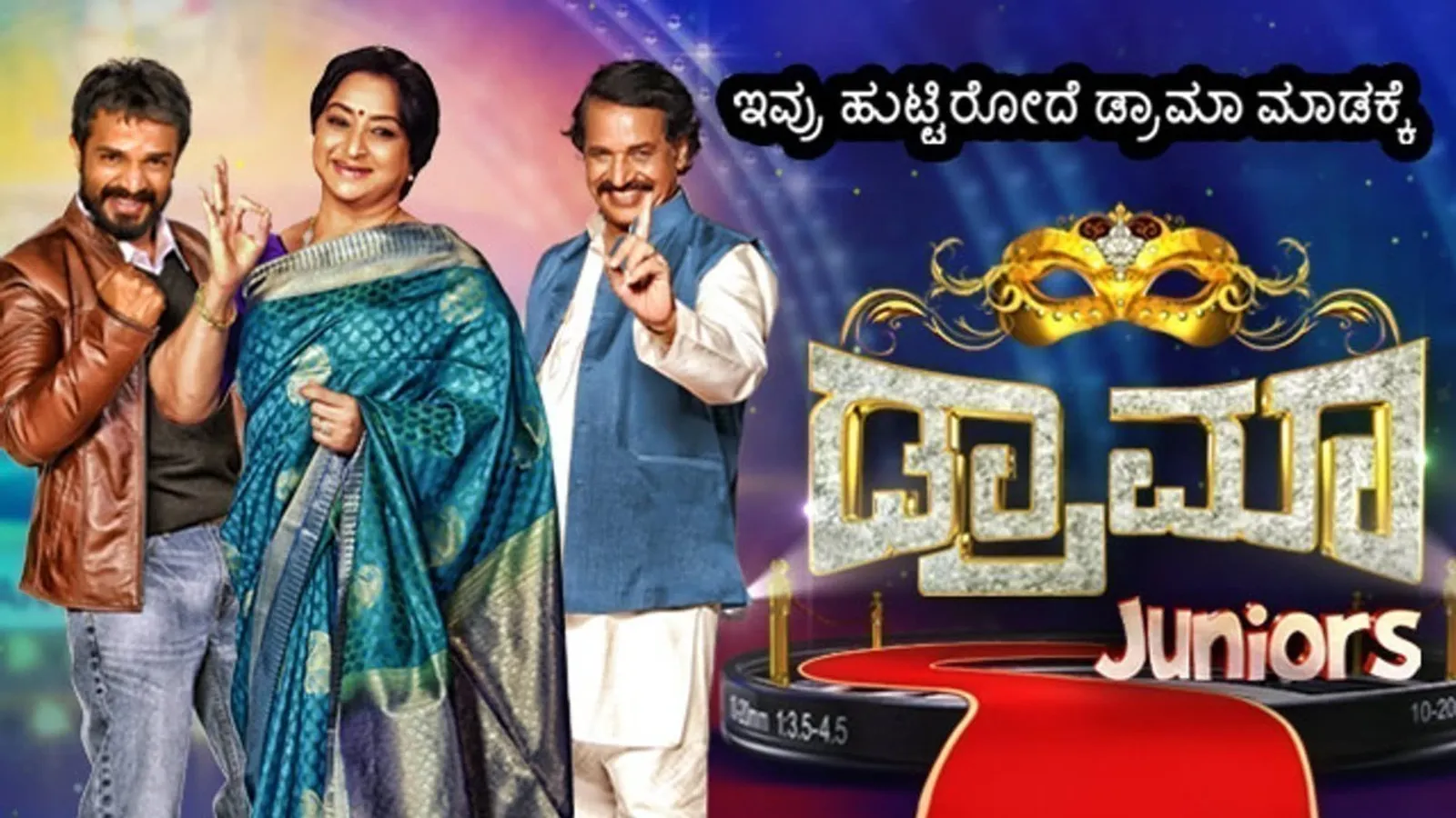 Drama Juniors Ozee Kannada Colors Kannada Kannadathi Serial Voot