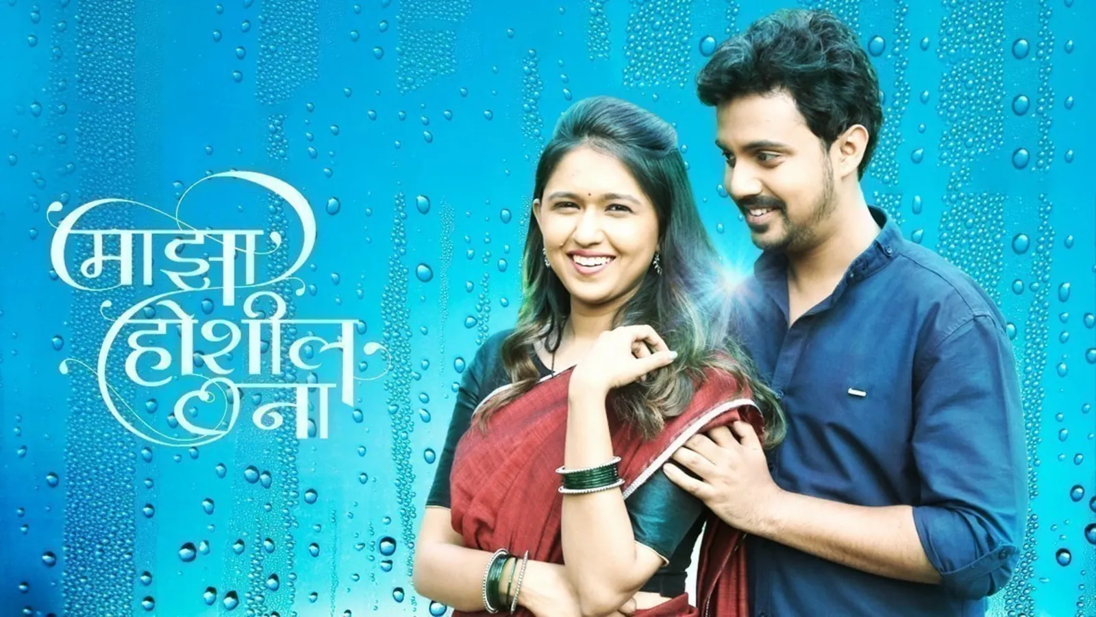 Sai Maza Hoshil Na On Zee5 Watch Majha Hoshil Na Full HD TV Show