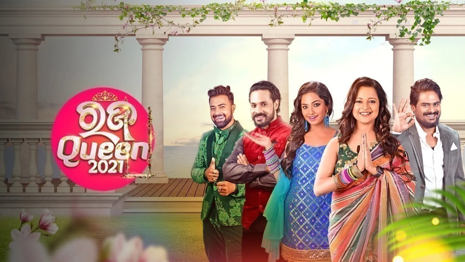 Rajo Queen 2021 TV Show: Watch Latest Episodes Online | Airtel Xstream Play