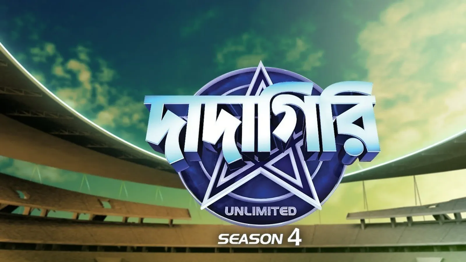 Dadagiri Unlimited Season 4 TV Show: Watch Latest Episodes Online ...