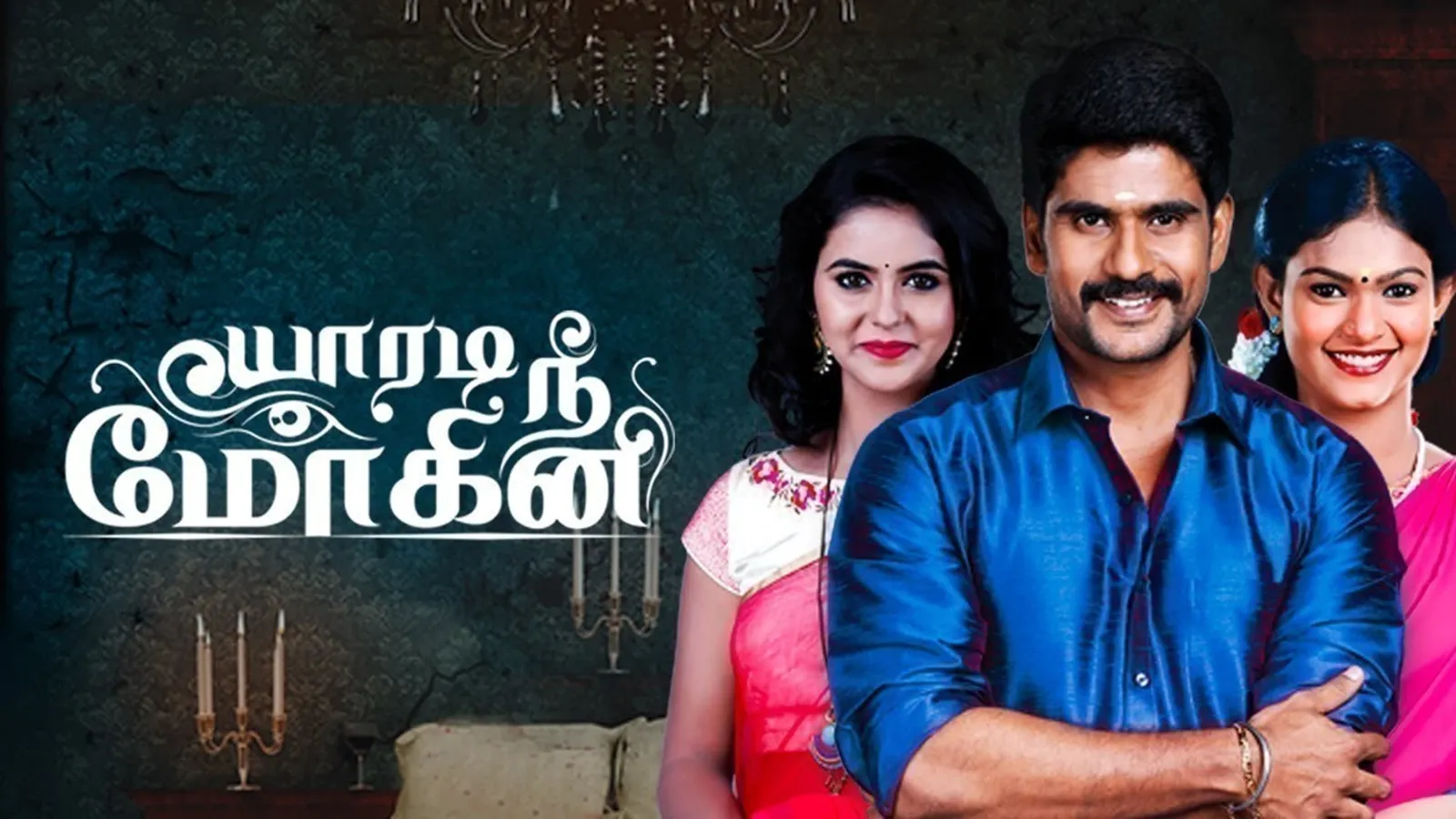 Watch Yaaradi Nee Mohini TV Show Latest Episodes Online at Airtel