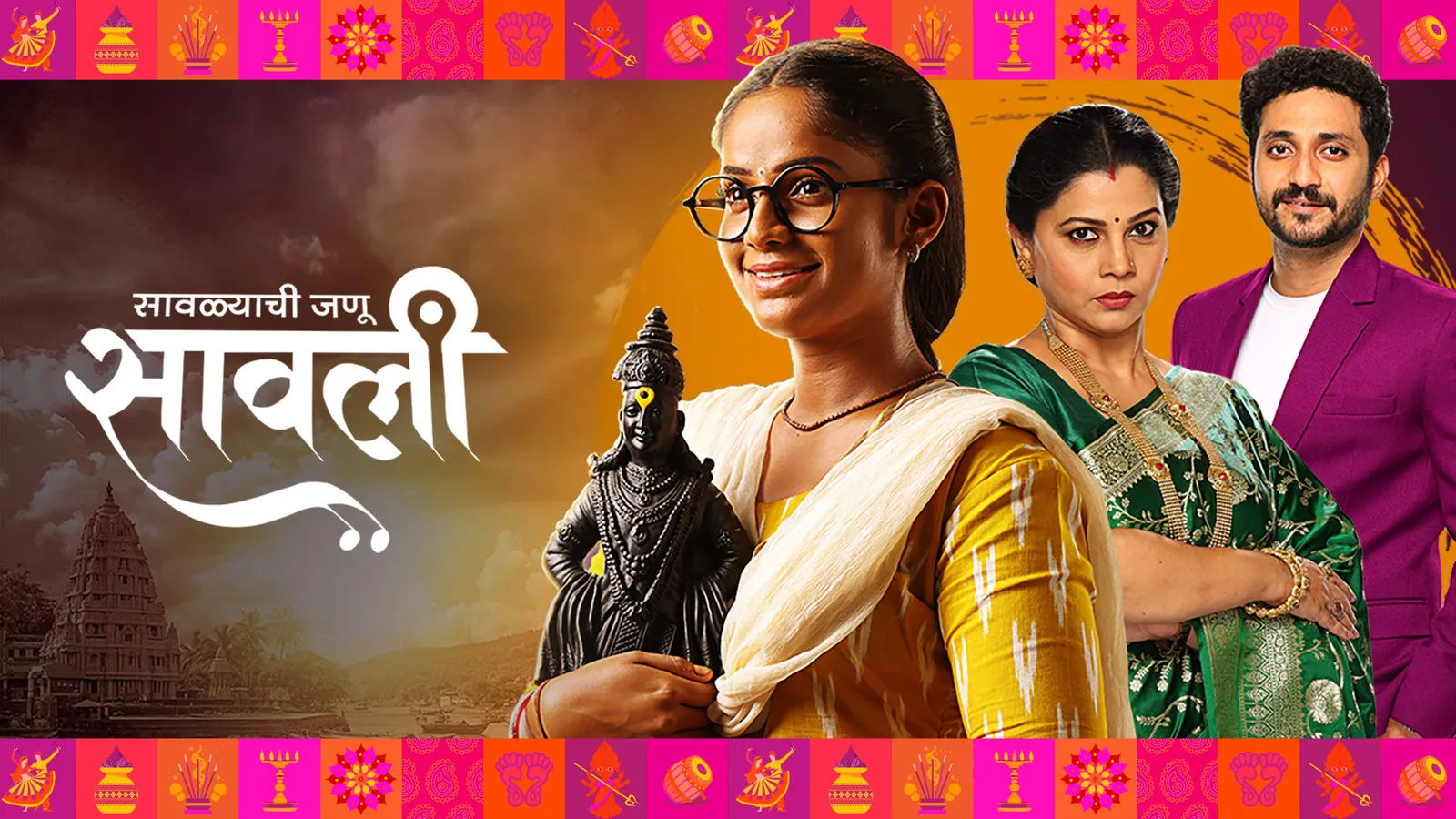 Watch Savalyachi Janu Savali Full HD TV Show Online | Airtel Xstream Play