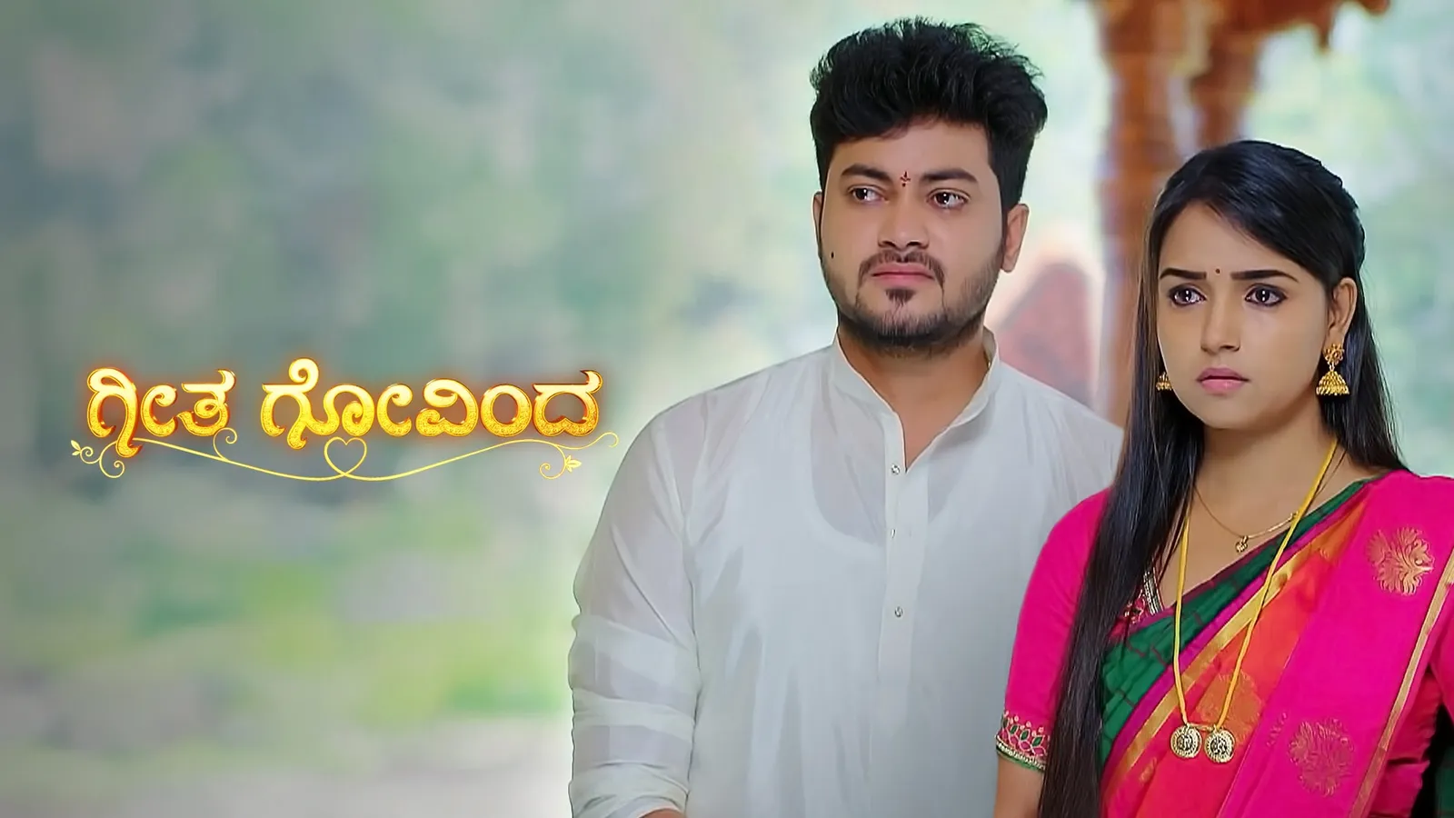 Govindam Telugu Geetha Govindam With English Subtitles Watch