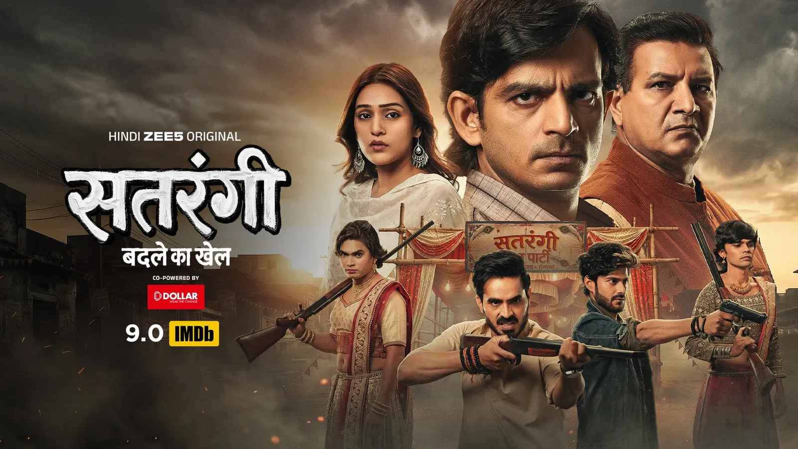 Satrangi Badle Ka Khel Poster