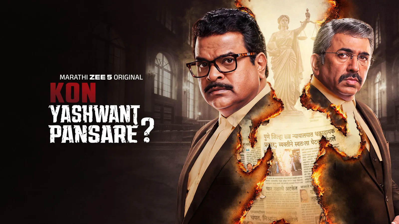 Kon Yashwant Pansare? TV Show: Watch Latest Episodes Online | Airtel ...