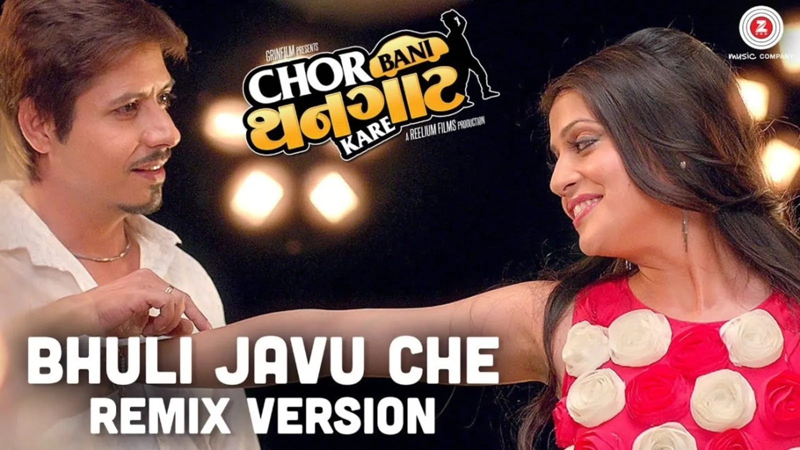 Bhuli Javu Che ( Remix Version) | Chor Bani Thangaat Kare | Sachin ...