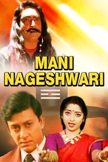 Mani Nageswari