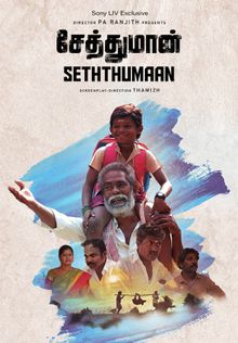 Seththumaan (Tamil)