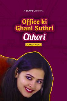 Office Ki Ghani Suthri Chhori