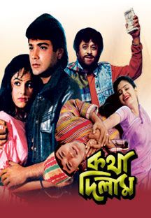 Watch Baba Keno Chakar Movie Online Stream Full Hd Movies On Airtel Xstream Story of a father whose son left him in agony at his tough time. watch baba keno chakar movie online