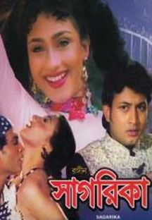 Watch Baba Keno Chakar Movie Online Stream Full Hd Movies On Airtel Xstream Bengalese movie baba keno chakor15/15. watch baba keno chakar movie online