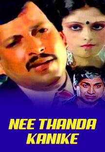 Watch Rayaru Bandaru Mavana Manege Movie Online Stream Full Hd Movies On Airtel Xstream Rayara bandharu mavana manege (1993). watch rayaru bandaru mavana manege