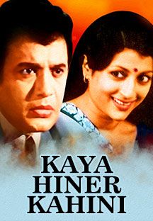 Jay jayanti bengali movie watch online