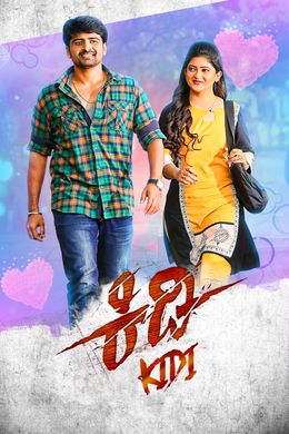 WHAT ABOUT LOVE (2022) MOVIE DOWNLOAD