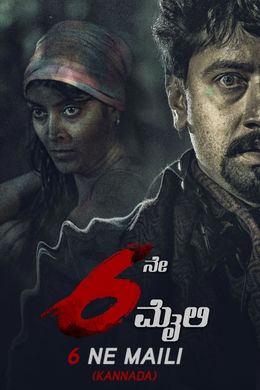 BLACKLIGHT PLOT LEAK