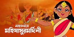 Watch Best Bengali Animation Bengali Animation TV Shows & Serials Online |  Airtel Xstream