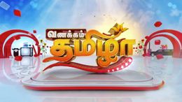 Watch Sun Tv Live Online Live Streaming On Airtel Xstream Airtel Tv Vanakkam thamizhagam is on facebook. airtel xstream