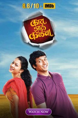 Watch Marathi Drama Movies Online For Free On Airtel Xstream