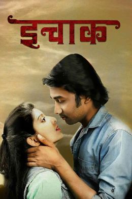 Watch Just Arrived In Marathi Online In Hd Airtel Xstream