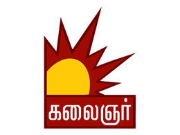 Watch Kalaignar Tv Live Online Live Streaming On Airtel Xstream Airtel Tv How to confirm ownership for my mobile connection? kalaignar tv