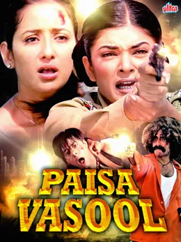 Paisa Vasool Telugu Movie Review, Balakrishna, Shriya Saran