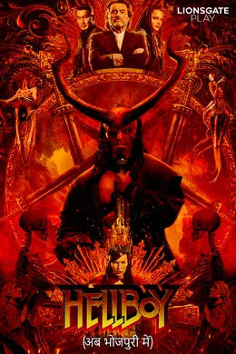 Hellboy 2019 full movie sale in hindi watch online