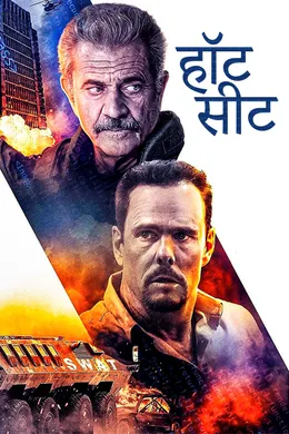 Watch hindi movies sale online hd quality 2019