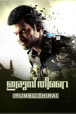 Irumbu thirai hindi sale dubbed full movie online