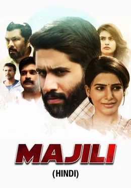 Majili sale movie online