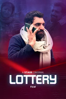 Lottery-
