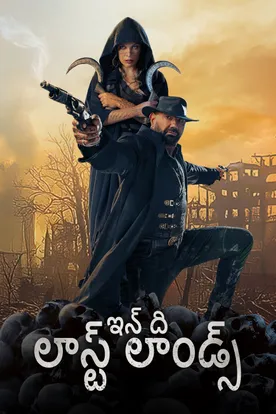 In the Lost Lands (Telugu)