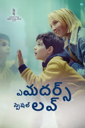 A Mother’s Special Love (Telugu)