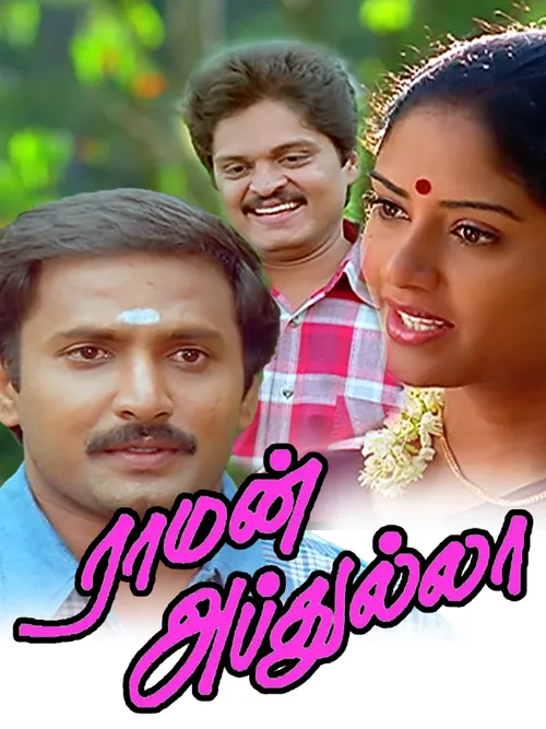 Raman Abdullah 1997 - Watch Raman Abdullah 1997 Full Movie Online in HD ...