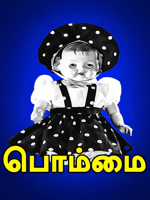 Bommai 1964 - Watch Bommai 1964 Full Movie Online in HD | Airtel ...