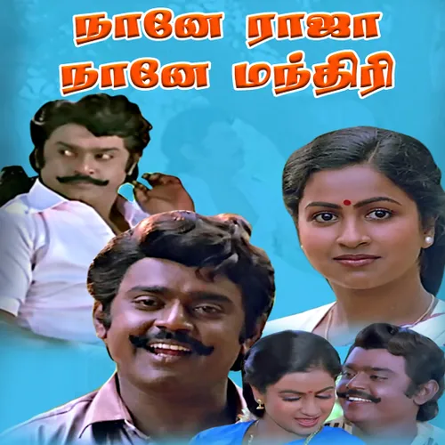 Naane Raja Naane Mandhiri 1985 - Watch Naane Raja Naane Mandhiri 1985 ...