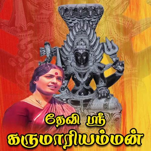 Malayalam Devi Sridevi Lyrics ദേവീഭാഗവത കഥകൾ: Devi