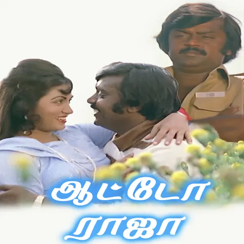 Auto Raja 1982 - Watch Auto Raja 1982 Full Movie Online in HD | Airtel ...