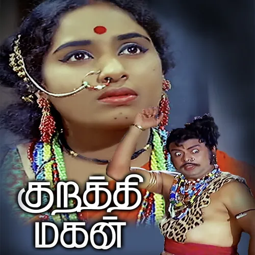 Kurathi Magan 1972 Full Movie Online - Watch HD Movies on Airtel ...