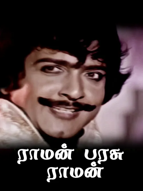 Raaman Parasuraaman 1980 - Watch Raaman Parasuraaman 1980 Full Movie ...