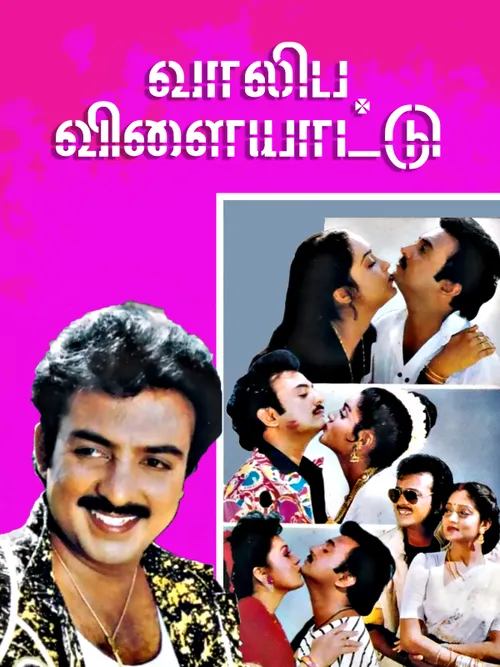 Valiba Vilayattu 1990 - Watch Valiba Vilayattu 1990 Full Movie Online ...