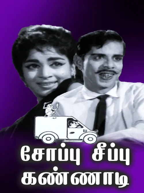 Soap Seepu Kannadi 1968 Full Movie Online Watch HD Movies on