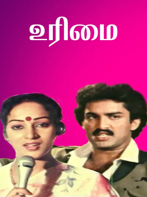 Urimai 1985 - Watch Urimai 1985 Full Movie Online in HD | Airtel ...
